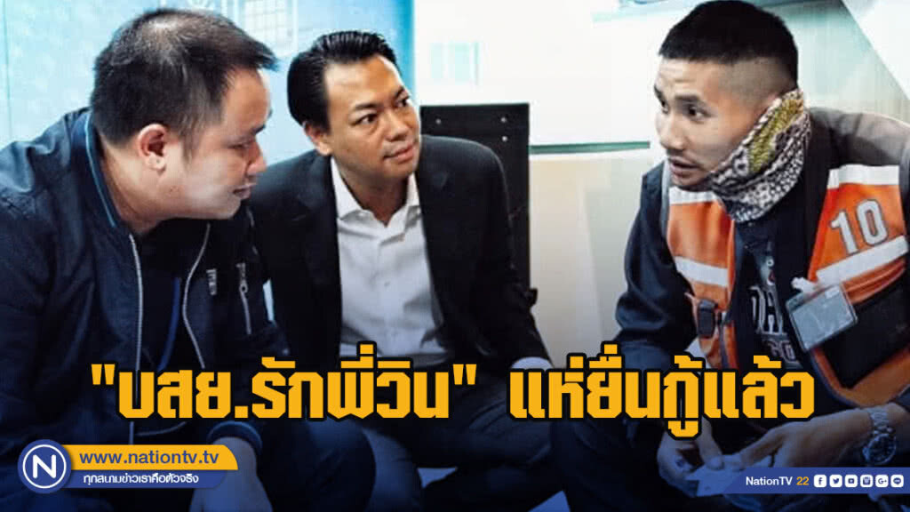 "บสย.รักพี่วิน" แห่ยื่นกู้แล้ว 5,000 ราย เล็งขอสินเชื่อ 60,000-70,000 บาทต่อราย
