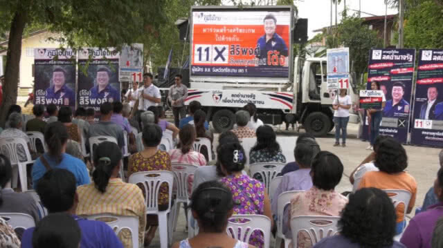 ผู้สมัครทำป้ายหาเสียงติดคิวอาร์โค้ด เข้าถึงข้อมูลของผู้สมัคร