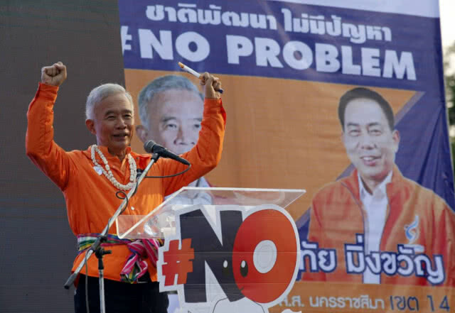 "สุวัจน์ ลิปตพัลลภ" เปิดเวทีปราศรัยใหญ่กับชาวโคราช ที่อำเภอคง เขตเลือกตั้ง 14