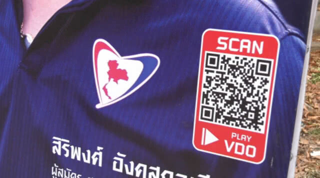 ผู้สมัครทำป้ายหาเสียงติดคิวอาร์โค้ด เข้าถึงข้อมูลของผู้สมัคร