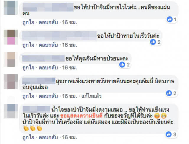 ชาวเน็ตแห่อวยพร! "จิมมี่ ชวาลา" ป่วยเข้ารพ. ไม่วายใจบุญมอบของให้คนที่มาเยี่ยม