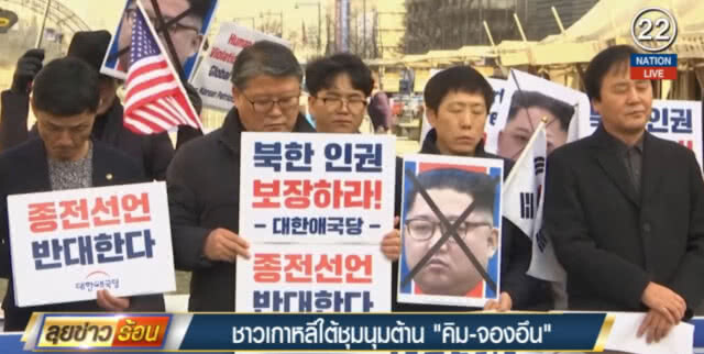 (คลิปข่าว) ชาวเกาหลีใต้ชุมนุมต้าน "คิม จองอึน"