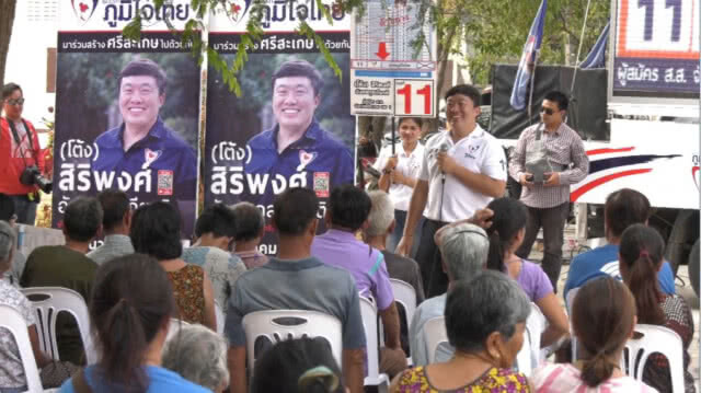 ผู้สมัครทำป้ายหาเสียงติดคิวอาร์โค้ด เข้าถึงข้อมูลของผู้สมัคร