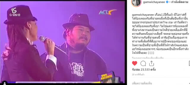 "แก้ม" ขุดเพลงคู่ "ป๊อป" ขอแค่เป็นอีกหนึ่งกำลังใจ
