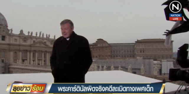 (คลิปข่าว) ลูกขุนตัดสิน "พระคาร์ดินัล" ผิดจริงคดีล่วงละเมิดเด็กชาย