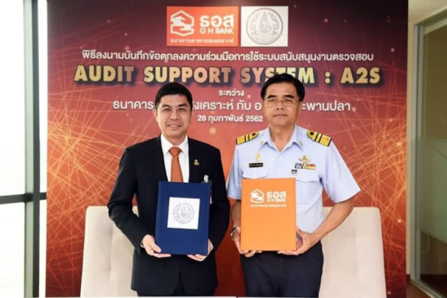 ธอส. สนับสนุนระบบงานตรวจสอบ (A2S) ให้องค์กรสะพานปลา