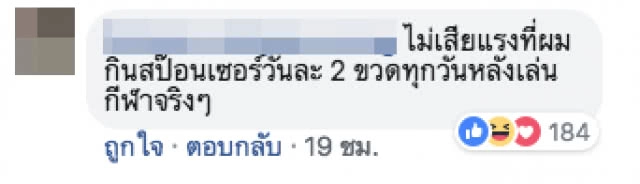 TCP Group ลงโทษ!!! พักงานพนักงาน 1 ในกลุ่มบุกร.ร.วัดสิงห์ หากผิดจริงไล่ออกทันที!