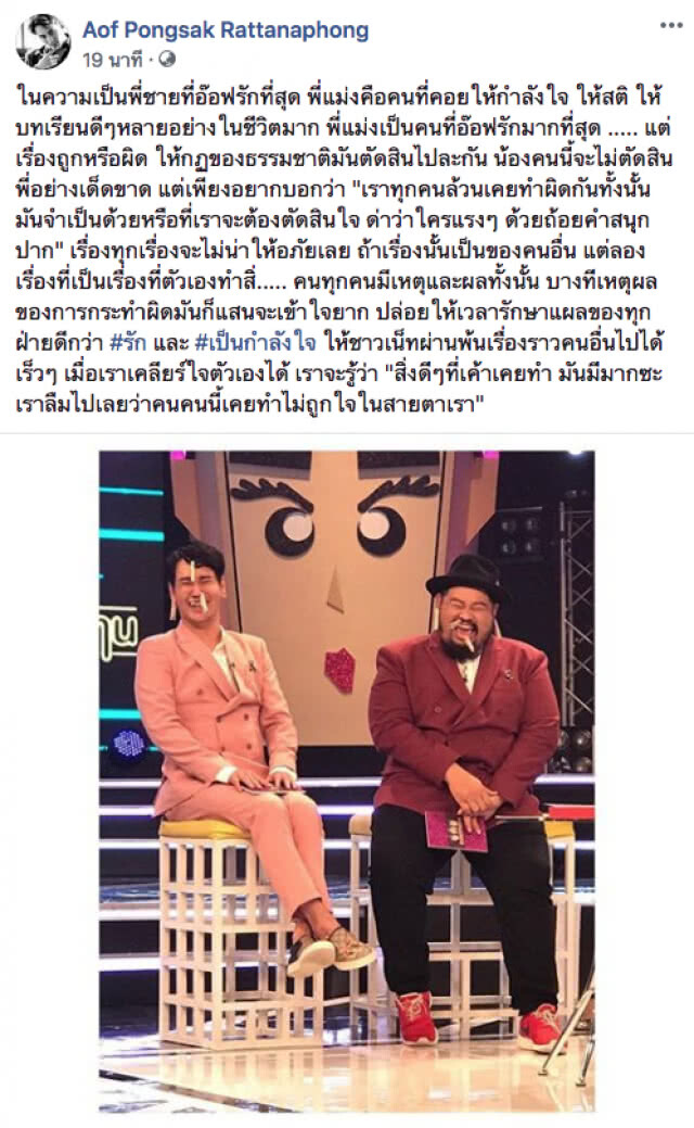 "อ๊อฟ ปองศักดิ์" โพสต์ป้อง ป๊อบ ปองกูล "ให้ชาวเน็ตผ่านพ้นเรื่องราวคนอื่นไปได้เร็วๆ"