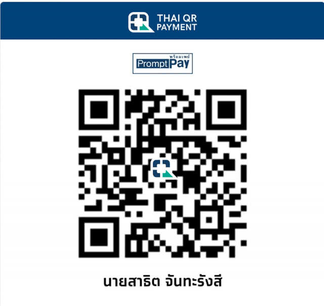 เอาใจช่วย!!! "ลุงหมี" ปั่นวีลแชร์ "เชียงใหม่-นราธิวาส" ระดมทุนช่วยรพ.3 จว.ภาคใต้