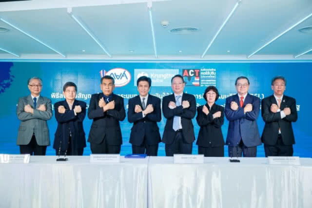 ธ.กรุงไทย ร่วมกับ กยศ. ลงนาม พัฒนาระบบกองทุนเงินให้กู้ยืมฯ แบบดิจิทัล