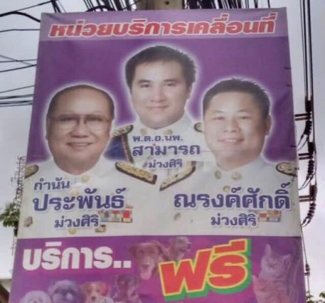 ลึก-ลึกศึกงานบวช  "วัดสิงห์คอนเนกชั่น"  "ม่วงศิริ" ปึ้กกว่า