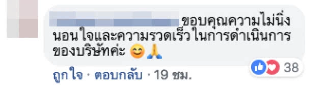 TCP Group ลงโทษ!!! พักงานพนักงาน 1 ในกลุ่มบุกร.ร.วัดสิงห์ หากผิดจริงไล่ออกทันที!