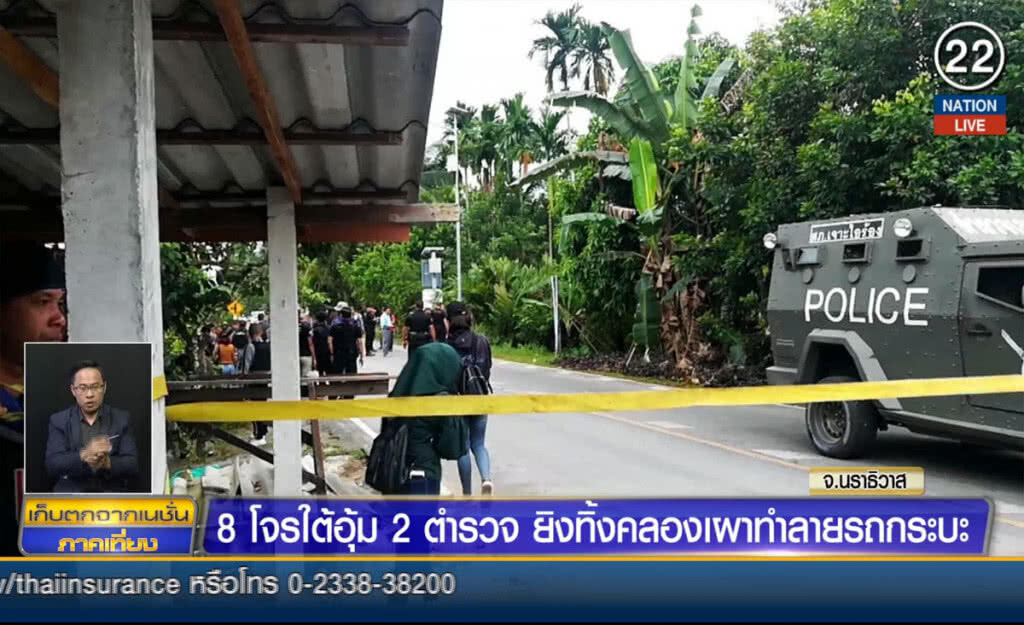 (คลิปข่าว) 8 โจรใต้ อุ้ม 2 ตำรวจยิงทิ้งคลอง เผาทำลายรถกระบะ