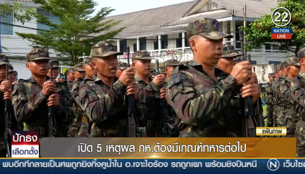 (คลิปข่าว) เปิด 5 เหตุผล กห. ต้องมีทหารเกณฑ์ต่อไป