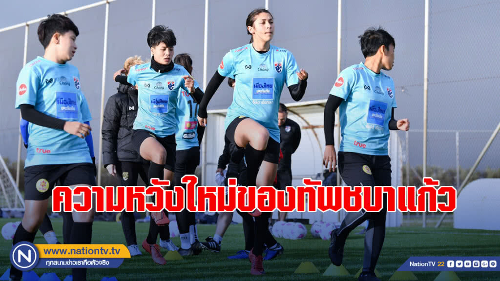 "มิรานด้า" ความหวังใหม่ของทัพชบาแก้ว