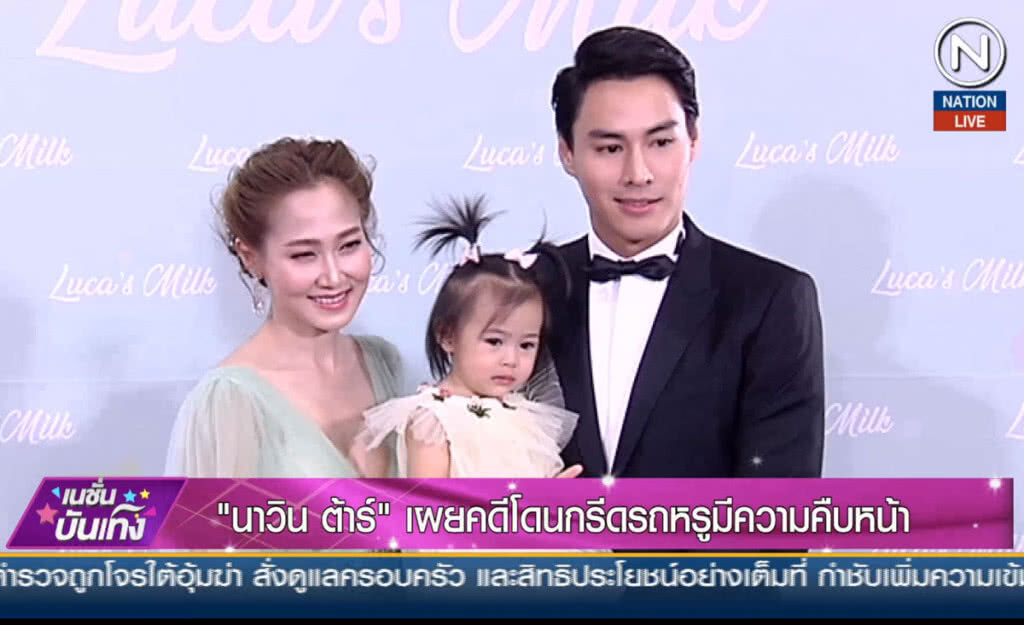 (คลิปข่าว) "นาวิน ต้าร์" เผยคดีโดนกรีดรถหรูมีความคืบหน้า
