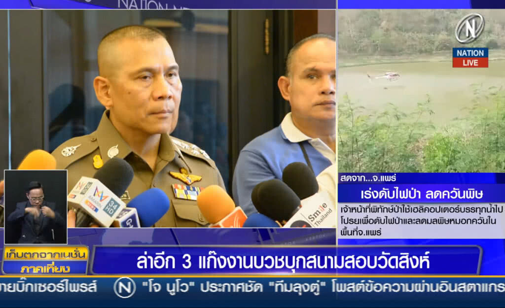 (คลิปข่าว) ล่าอีก 3 แก๊งงานบวชบุกสนามสอบวัดสิงห์