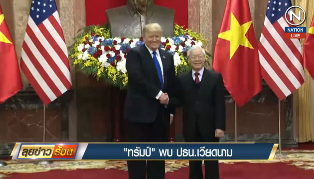 (คลิปข่าว) ทรัมป์พบประธานาธิบดีเวียดนาม (คลิปข่าว) ทรัมป์พบประธานาธิบดีเวียดนาม
