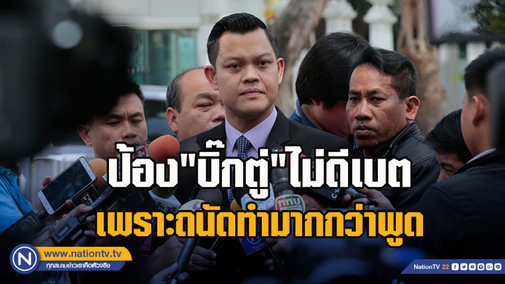 "ธนกร"ป้อง"บิ๊กตู่"ไม่ดีเบตเพราะถนัดทำมากกว่าพูด