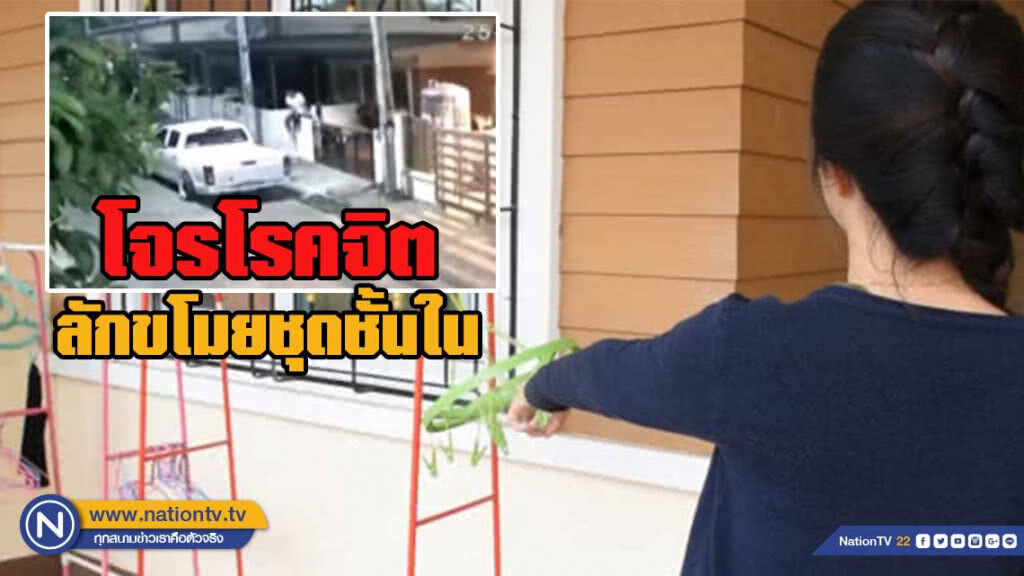 "โรคจิต" ขี่จักรยานยนต์ตะเวนลักขโมยชุดชั้นใน นศ.สาว "โรคจิต" ขี่จักรยานยนต์ตะเวนลักขโมยชุดชั้นใน นศ.สาว