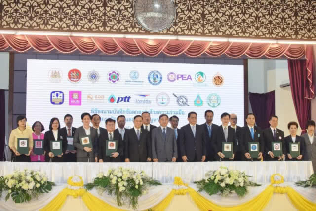 ธอส.ร่วมลงนามบันทึกข้อตกลงความร่วมมือในการป้องกันและแก้ไขปัญหายาเสพติด
