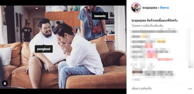 บร๊ะเจ้ายังเห็นใจ!!! "โจ๊ก" โพสต์คิดถึง รอยยิ้ม "ป๊อบ ปองกูล"
