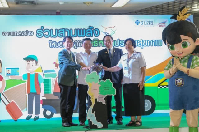 ธ.ก.ส. ร่วม สปสช. และสำนักอนามัยเปิดจุดบริการสิทธิบัตรทอง