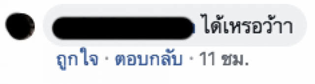 ชาวเน็ตเอ็นดู!!! "ตัวเงินตัวทอง" อ้อนขออาหารคนอย่างกับหมา