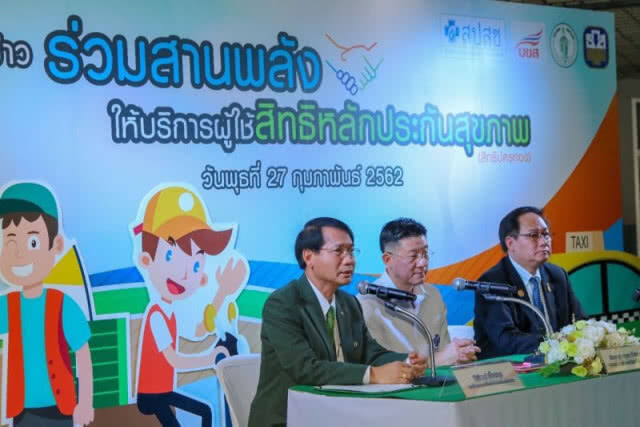 ธ.ก.ส. ร่วม สปสช. และสำนักอนามัยเปิดจุดบริการสิทธิบัตรทอง