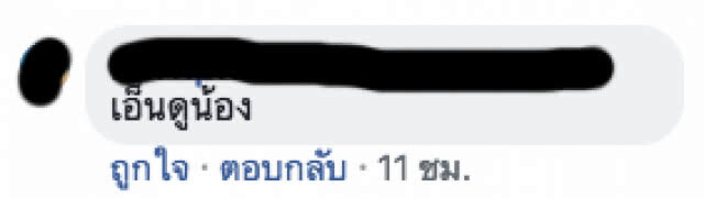 ชาวเน็ตเอ็นดู!!! "ตัวเงินตัวทอง" อ้อนขออาหารคนอย่างกับหมา