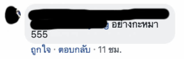 ชาวเน็ตเอ็นดู!!! "ตัวเงินตัวทอง" อ้อนขออาหารคนอย่างกับหมา