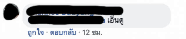 ชาวเน็ตเอ็นดู!!! "ตัวเงินตัวทอง" อ้อนขออาหารคนอย่างกับหมา