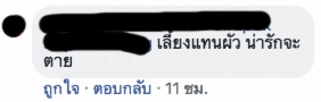 ชาวเน็ตเอ็นดู!!! "ตัวเงินตัวทอง" อ้อนขออาหารคนอย่างกับหมา