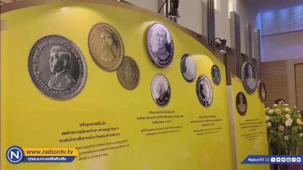 คลังเปิดจอง "เหรียญราชาภิเษก" รัชกาลที่ 10 วันที่ 4 มีนาคมนี้