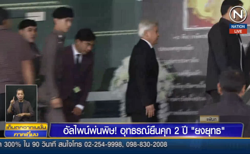 (คลิปข่าว) อัลไพน์พ่นพิษ อุทธรณ์ยืนคุก 2 ปี "ยงยุทธ"