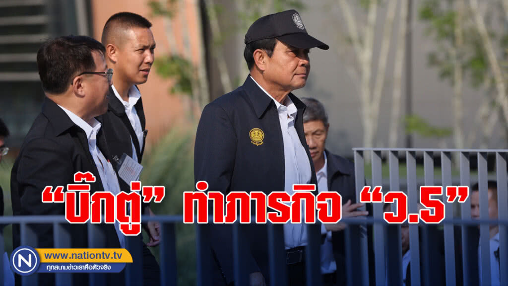 "บิ๊กตู่" ดอดออกจากทำเนียบฯ ทำภารกิจ "ว.5"