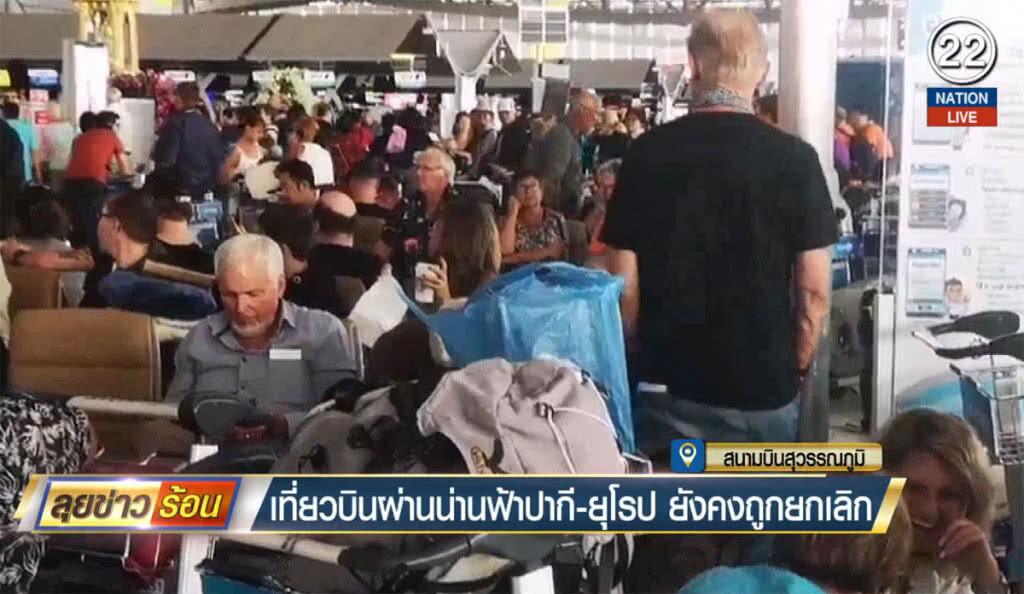 (คลิปข่าว) ผู้โดยสารตกค้างหลังสายการบินปิดน่านน้ำ (คลิปข่าว) ผู้โดยสารตกค้างหลังสายการบินปิดน่านน้ำ
