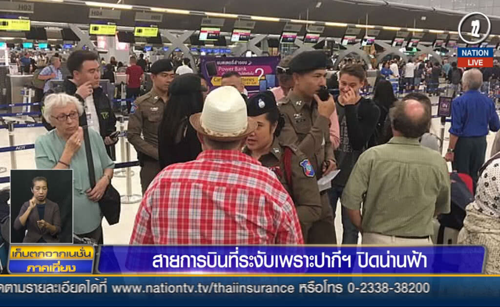 (คลิปข่าว) สายการบินที่ระงับ เพราะปากีสถานปิดน่านฟ้า