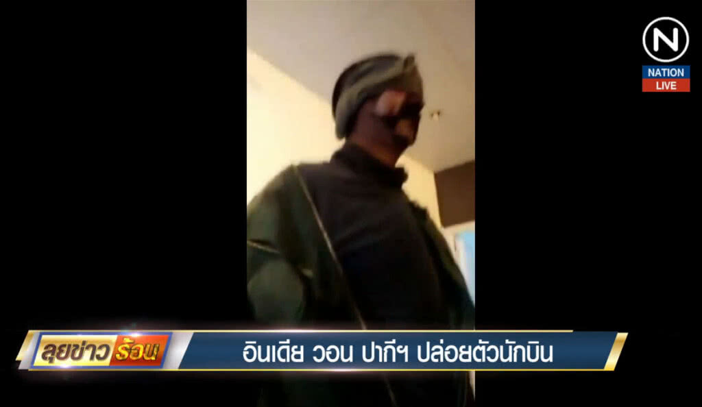 (คลิปข่าว) อินเดียวอนปากีสถานปล่อยตัวนักบิน (คลิปข่าว) อินเดียวอนปากีสถานปล่อยตัวนักบิน