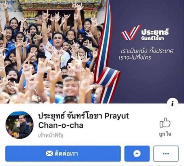 "บิ๊กตู่" ดอดออกจากทำเนียบฯ ทำภารกิจ "ว.5"