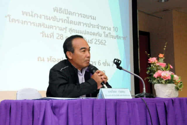 ขนส่งฯ ติวเข้ม!!! พนักงานขับรถโดยสาร เสริมสร้างความปลอดภัยและมาตรฐานการให้บริการ