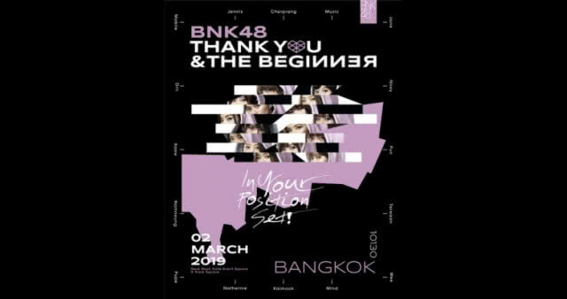 ปีนี้ "BNK48" งดรับรุ่นที่ 3