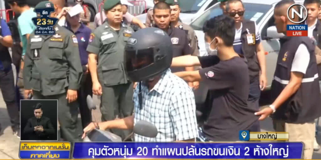 (คลิปข่าว) คุมตัวหนุ่มทำแผนปล้นรถขนเงิน 2 ห้างดัง