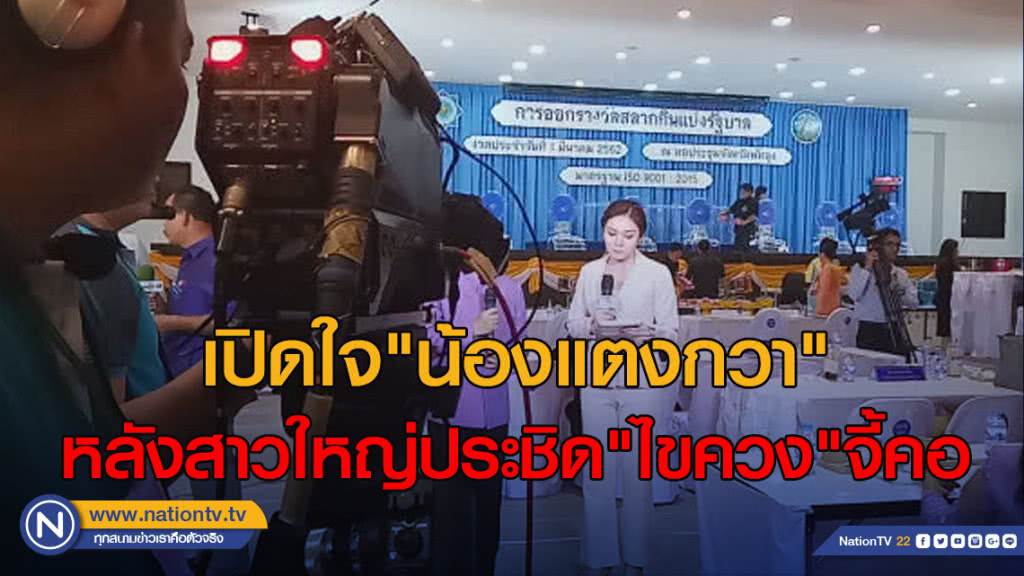 คลิป.. เปิดใจ"น้องแตงกวา" หลังสาวใหญ่ประชิด"ไขควง"จี้คอ