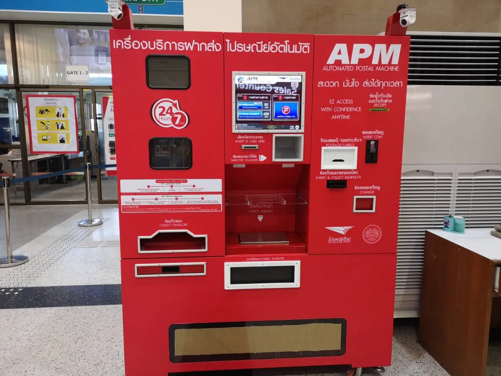 กรมท่าอากาศยานเปิดบริการใหม่สุดล้ำ เครื่องไปรษณีย์อัตโนมัติ (APM) กรมท่าอากาศยานเปิดบริการใหม่สุดล้ำ เครื่องไปรษณีย์อัตโนมัติ (APM)