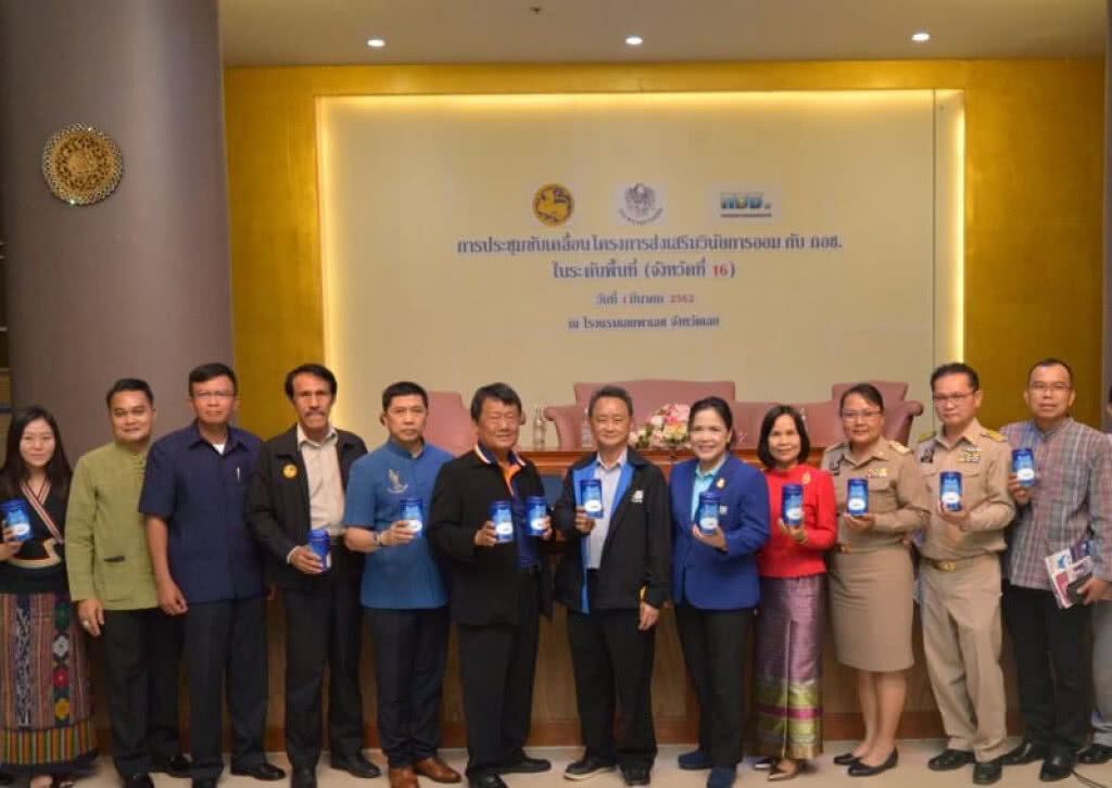 กอช. ลงพื้นที่ส่งเสริมวินัยการออมจังหวัดเลย กอช. ลงพื้นที่ส่งเสริมวินัยการออมจังหวัดเลย