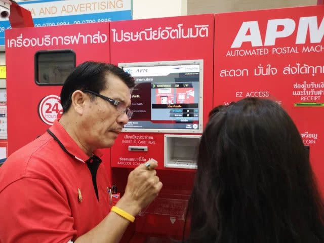 กรมท่าอากาศยานเปิดบริการใหม่สุดล้ำ เครื่องไปรษณีย์อัตโนมัติ (APM)