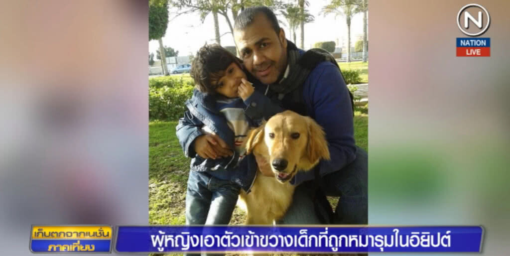 (คลิปข่าว) เด็กถูกหมารุมกัดในอียิปต์ โชคดีผู้หญิงเอาร่างบังไว้ทัน