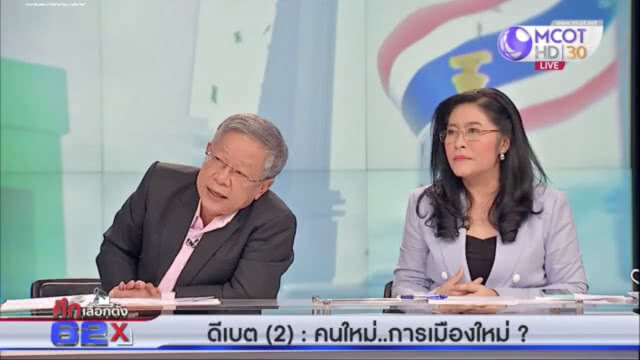 "ชัชชาติ" ติงบอร์ด อสมท. ปลดผู้ประกาศสะท้อนความไม่เป็นประชาธิปไตย
