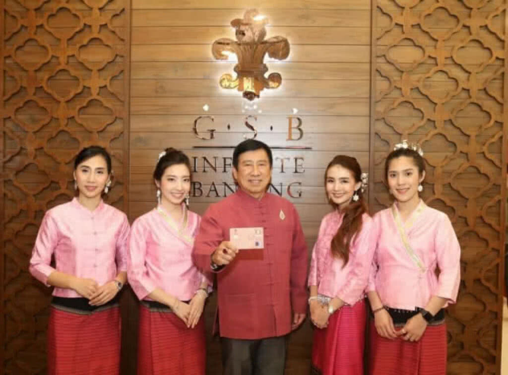 ออมสิน GSB Infinite Banking บริการลูกค้าสินทรัพย์สูงของธนาคาร ออมสิน GSB Infinite Banking บริการลูกค้าสินทรัพย์สูงของธนาคาร